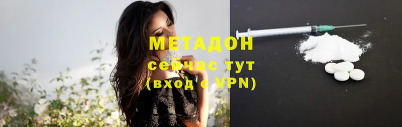 Метадон VHQ  Нововоронеж 